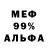 МЕТАДОН VHQ Wal White