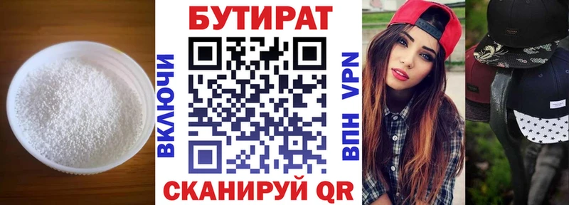 купить   Серов  БУТИРАТ оксана 
