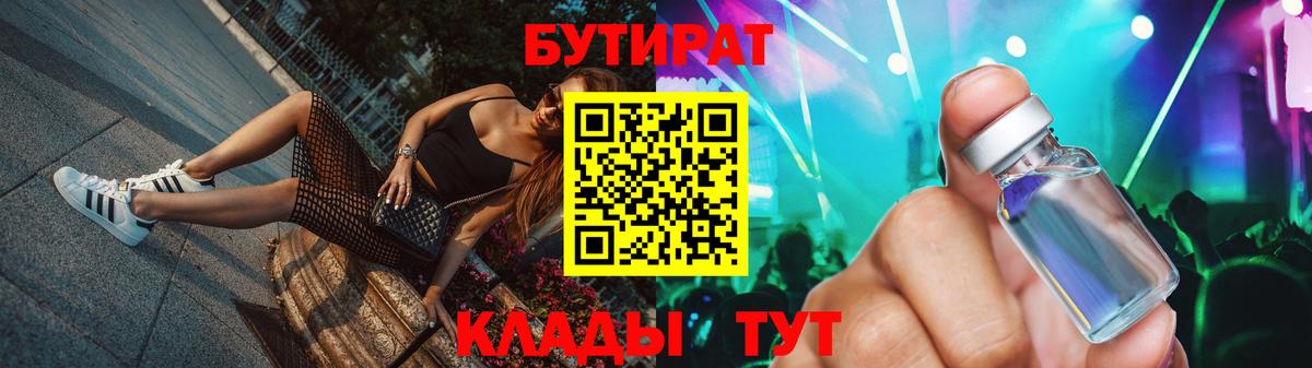 БУТИРАТ 99% Серов
