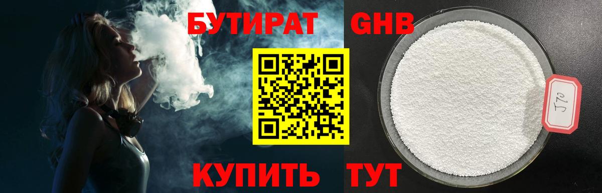 Серов  Бутират BDO  Вход с VPN 