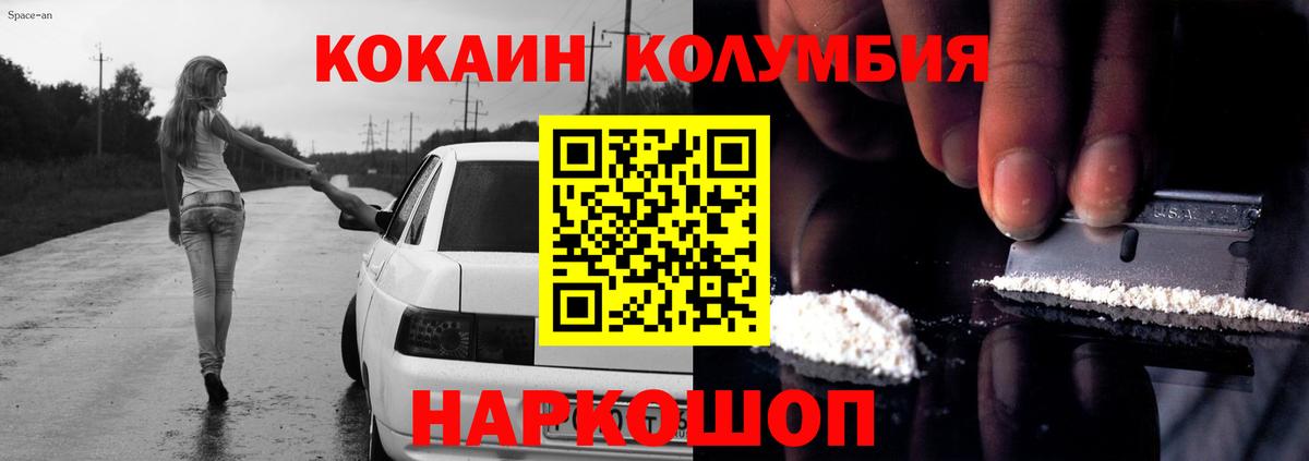 КОКАИН Fish Scale  COCAIN  Серов  COCAIN VHQ  Вход с VPN 