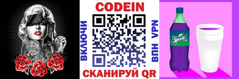 сайты даркнета клад  Серов  Codein Purple Drank 