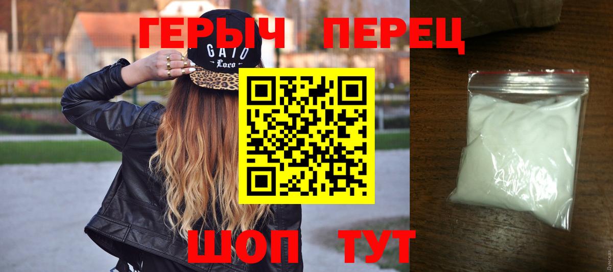 Серов  Героин  Вход с VPN  Героин гречка 