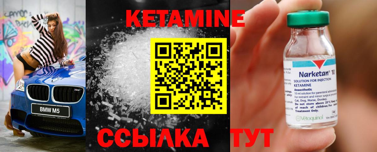 КЕТАМИН ketamine  Вход с VPN  Серов  КЕТАМИН ketamine 