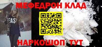 мяу мяу мука Новодвинск