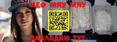 мяу мяу мука Новодвинск