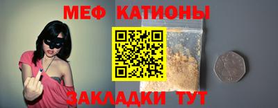 мяу мяу мука Новодвинск