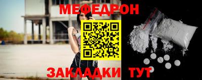 мяу мяу мука Новодвинск