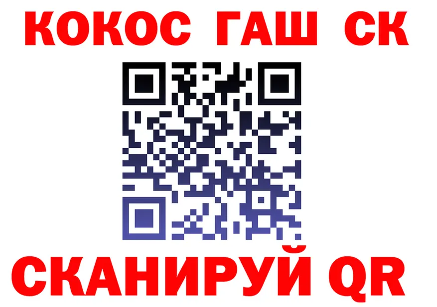 COCAIN Fish Scale сайт площадка KRAKEN Серов