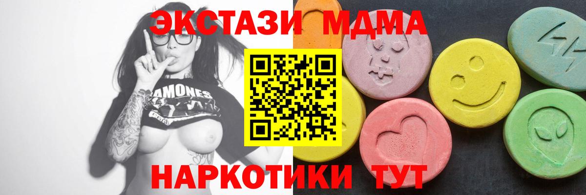 МДМА молли  Вход с VPN  Серов  MDMA Molly 