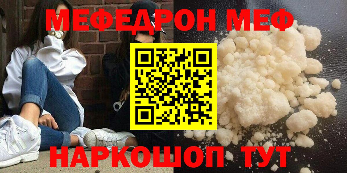 Серов  МЯУ-МЯУ мука  Вход с VPN  МЯУ-МЯУ  МЕФ мяу мяу 