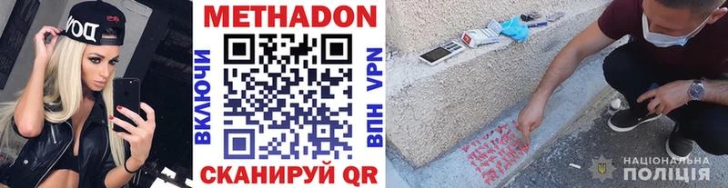 МЕТАДОН methadone  Серов 