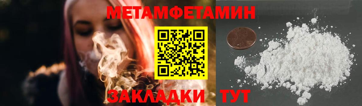 Первитин винт Серов