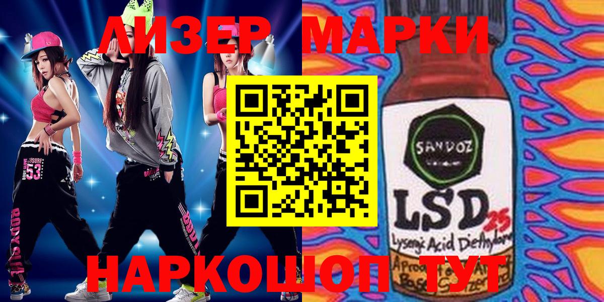 Наркотические марки 1,8мг  Наркотические марки 1,8мг  Серов  Вход с VPN 