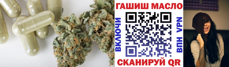 ТГК THC oil  ОМГ ОМГ ТОР  Серов 
