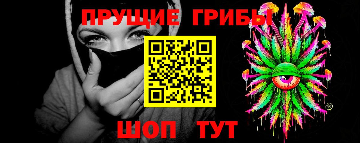 Галлюциногенные грибы прущие грибы Серов