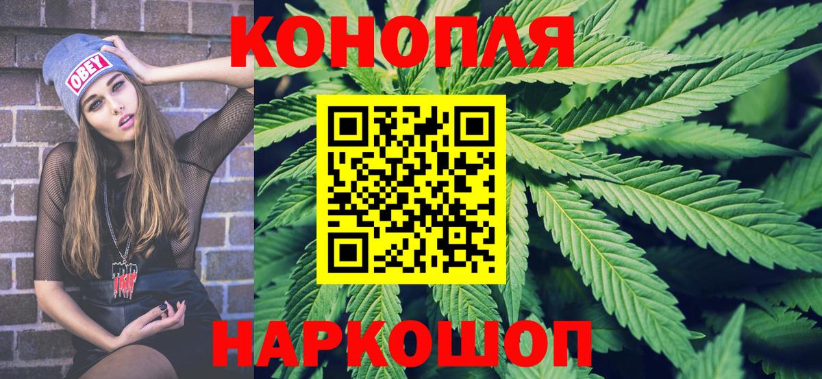 Канабис VHQ  Канабис Ganja  Конопля марихуана  Серов  Вход с VPN 